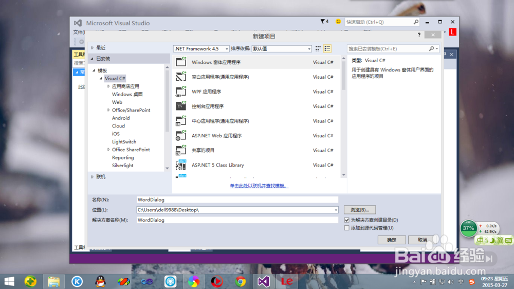 C#窗体设计：[22]字型窗体