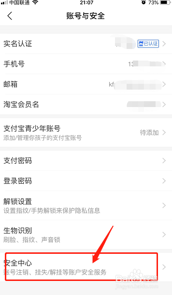 支付宝收钱码被换了怎么办