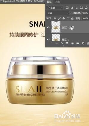 如何用ps制作产品的倒影?