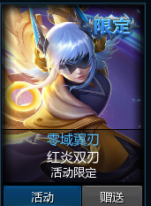 零域翼刃是在哪里获得的