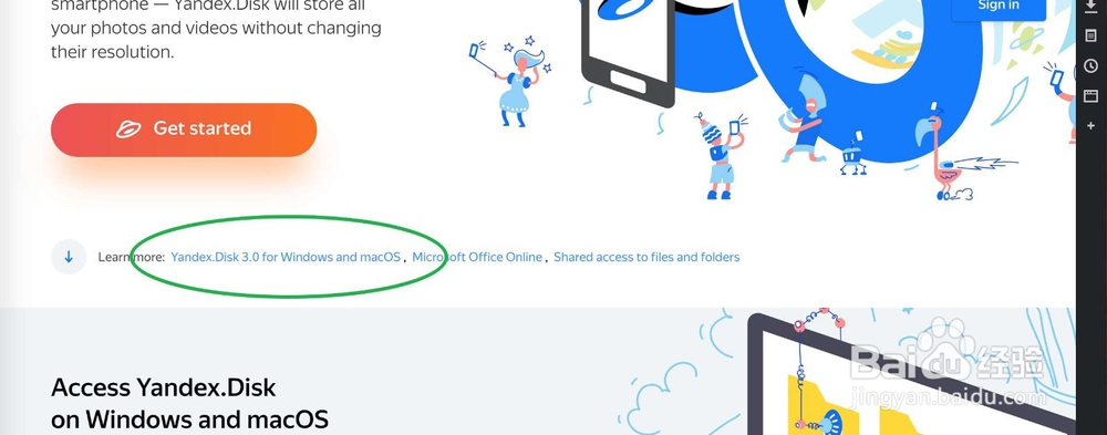 Yandex.Disk网盘for Mac怎么样安装