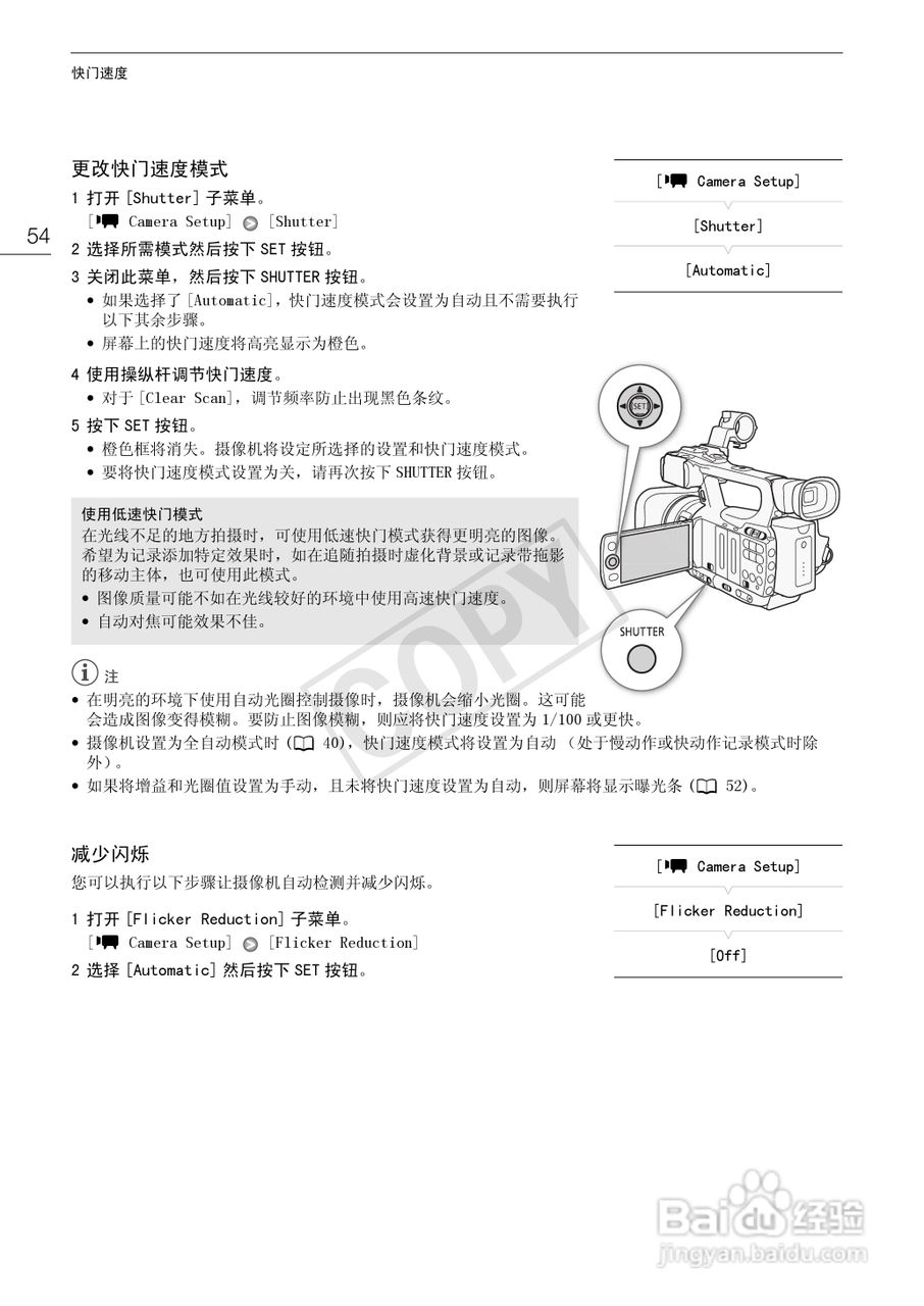 佳能XF105数码摄像机使用说明书:[6]