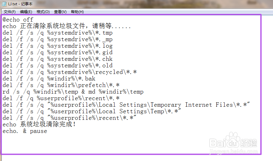 怎么清理C盘中的垃圾？
