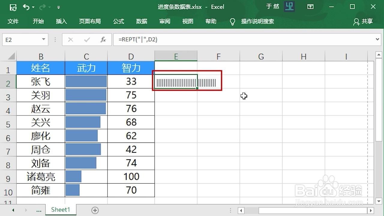 Excel 2016 怎么在单元格内插入数据条