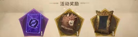 哈利波特魔法觉醒神秘脚印任务讲解