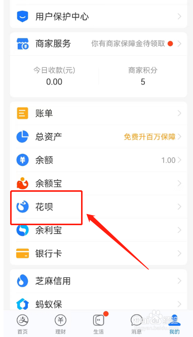 怎样取出支付宝的备用金