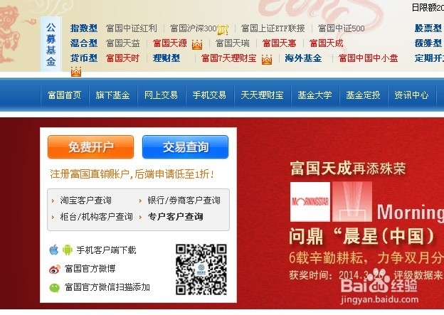 如何买基金手续费用最低及基金官网购买基金方法