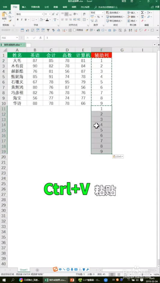Excel中怎样给每一行加上标题