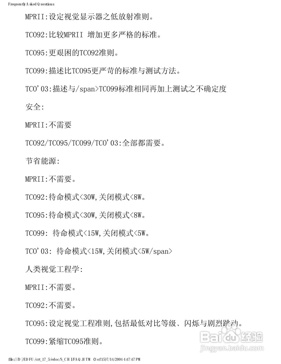 飞利浦107S51液晶彩电使用说明书:[3]