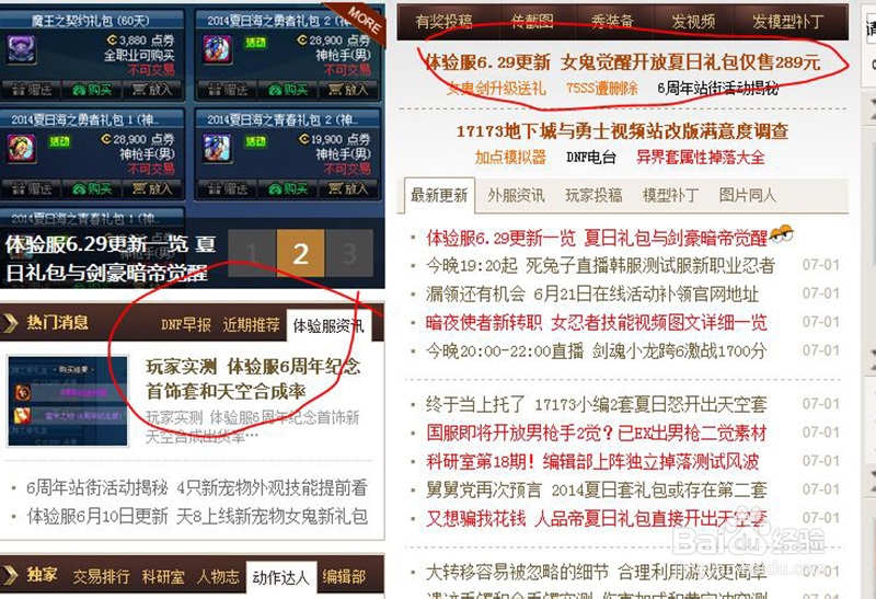 dnf怎么快速赚钱