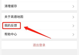高德地图怎么新增店铺位置
