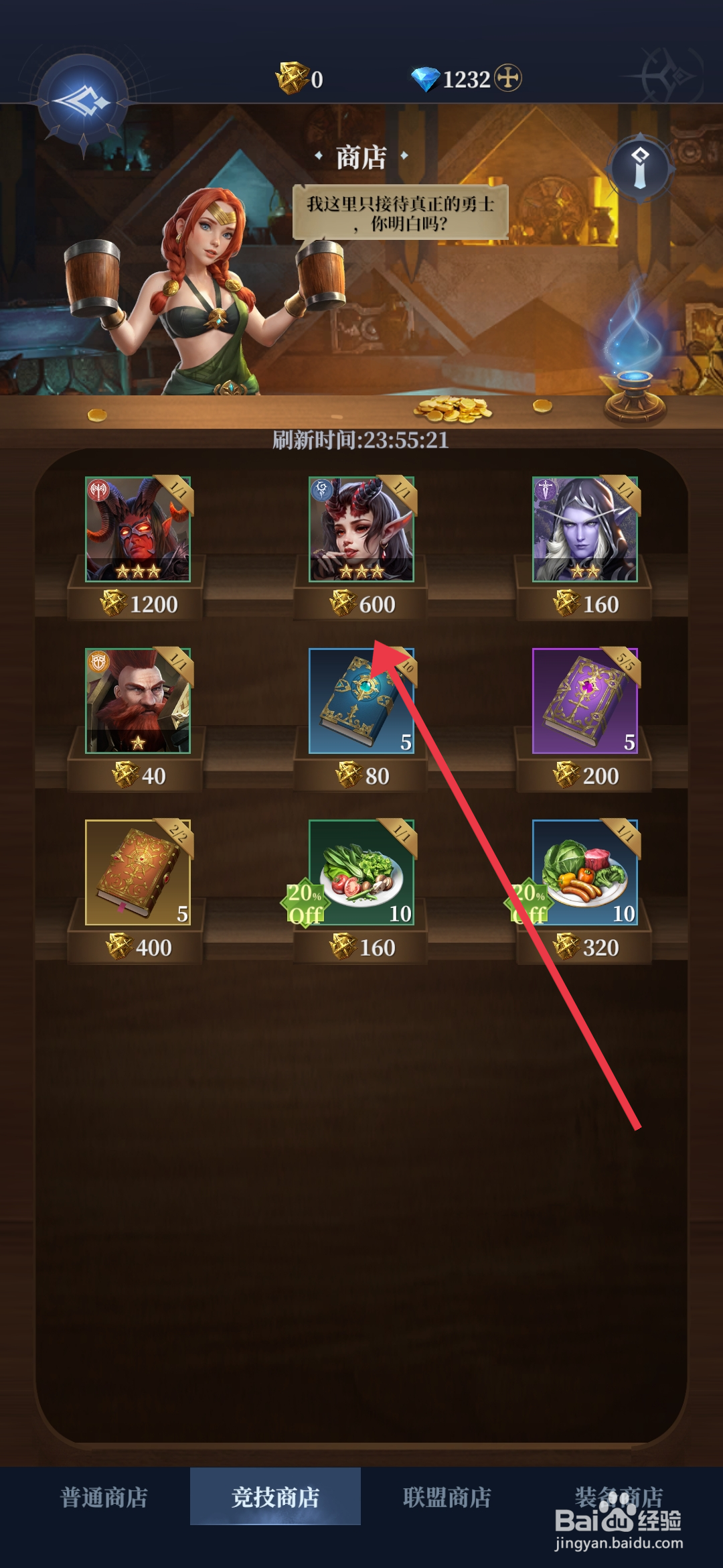利萨斯英雄获得鬼魅之惑的攻略