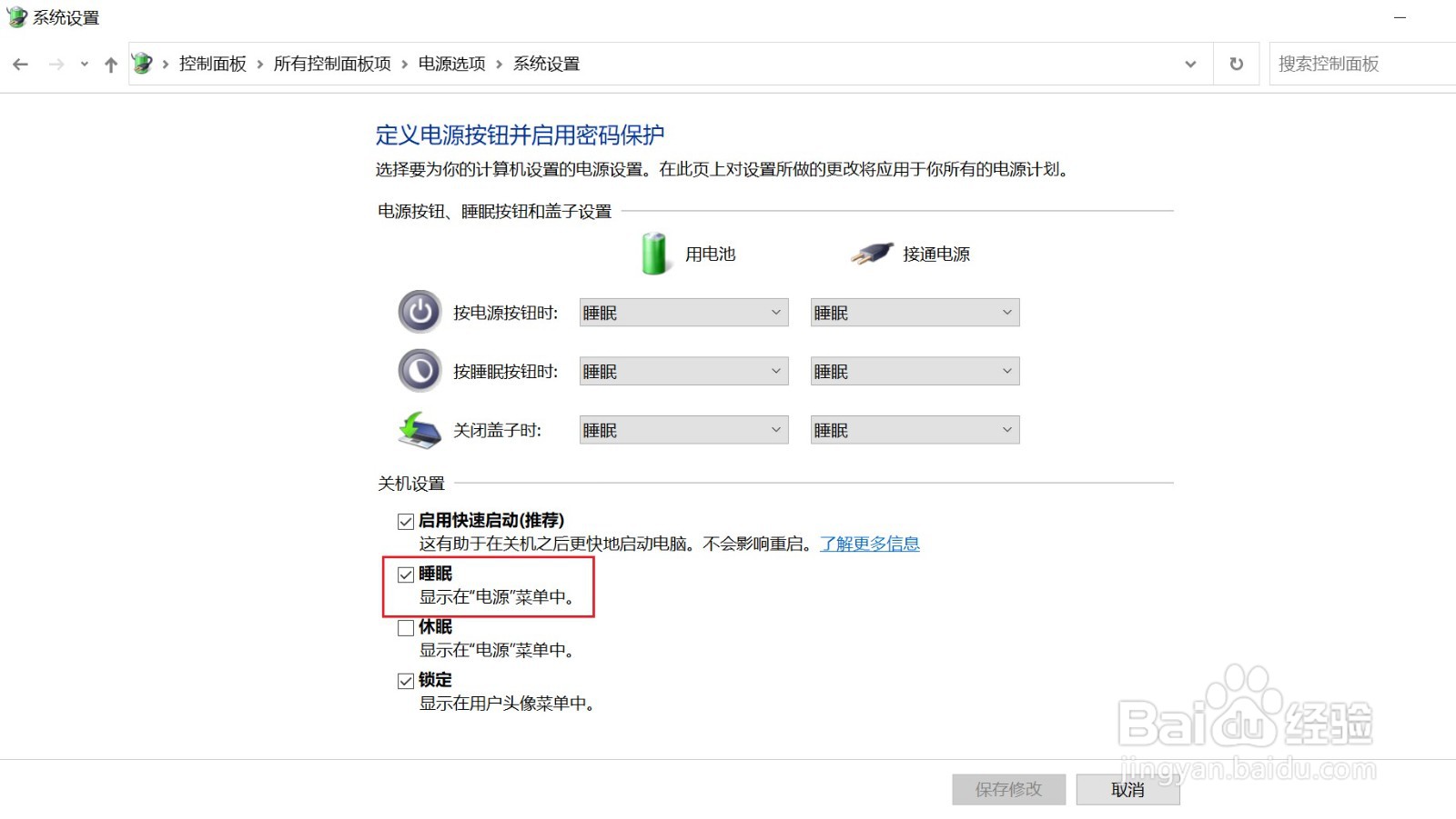 windows 10系统没有休眠吗需要怎么设置休眠
