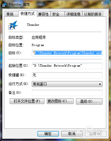 迅雷会员免费获取方法