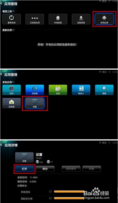 小米盒子wifi热点设置教程