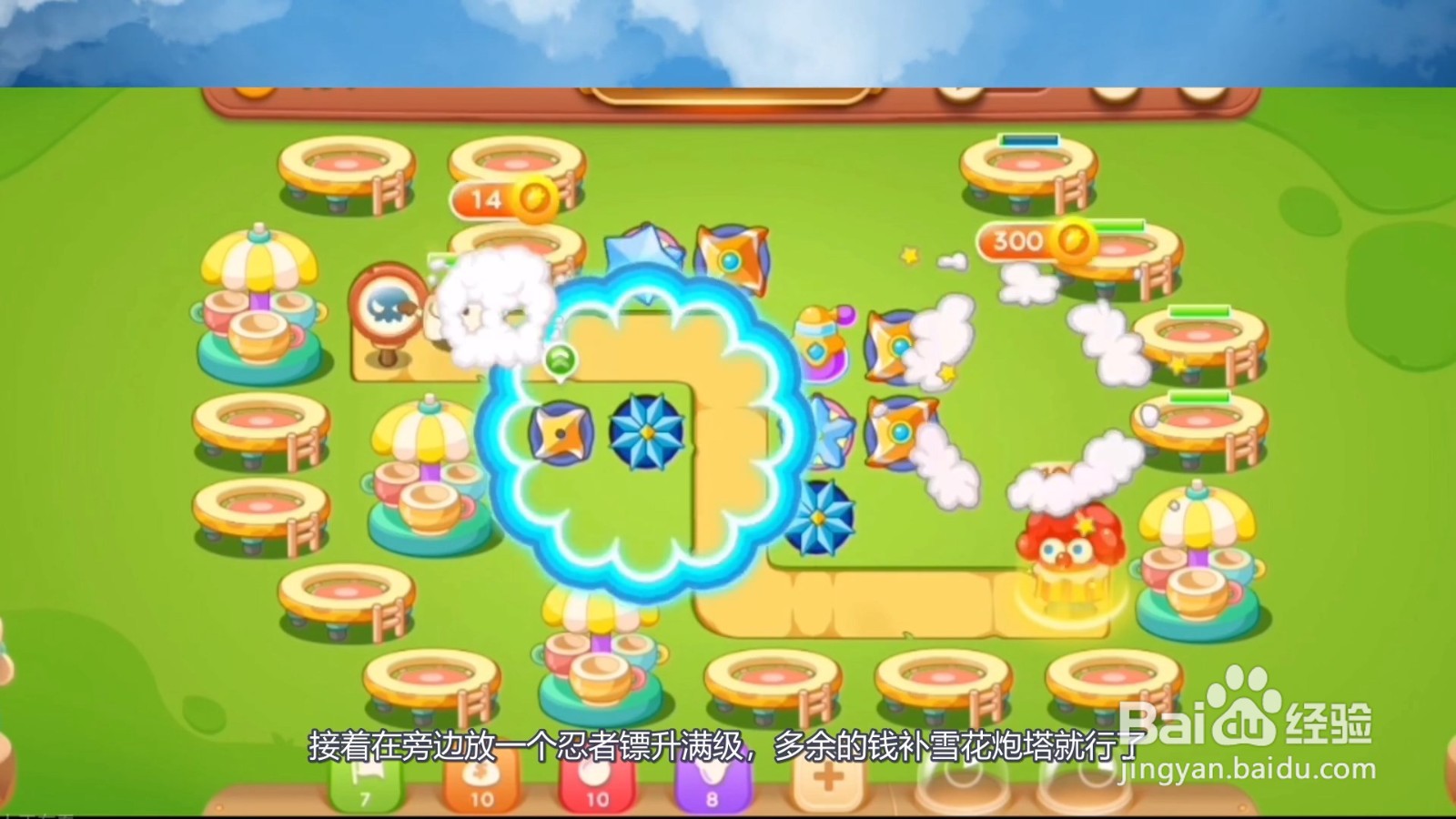 保卫萝卜3游乐场2关攻略