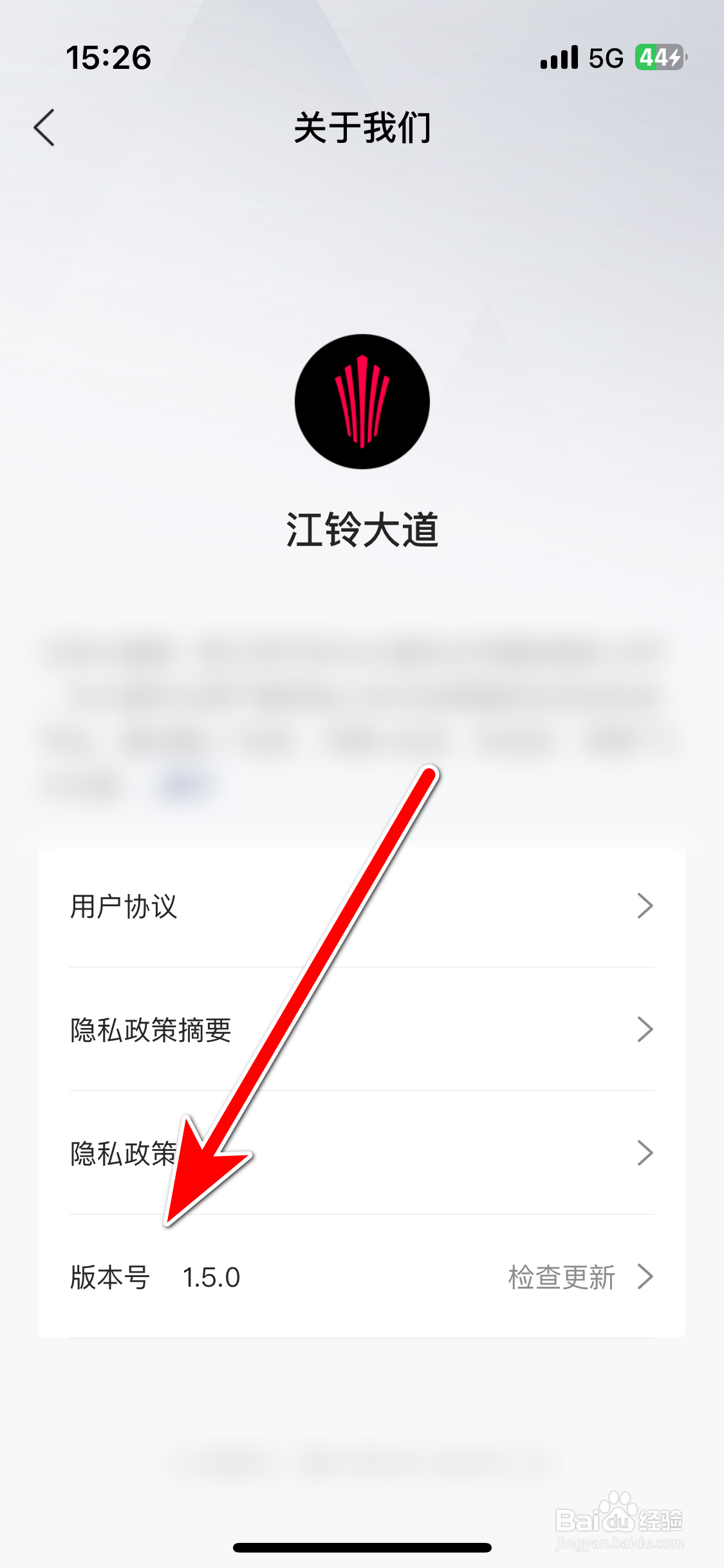 江铃大道如何查询当前系统的版本号