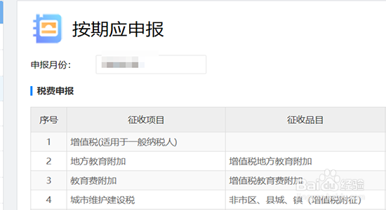 疫情下免征增值税如何申报