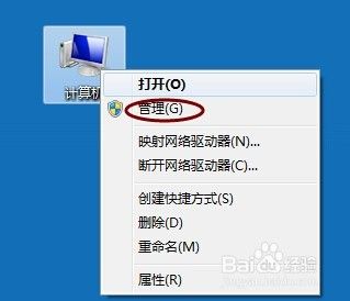 如何让win7电脑待机时不断网