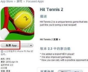 怎样使用iTunes来安装应用程序