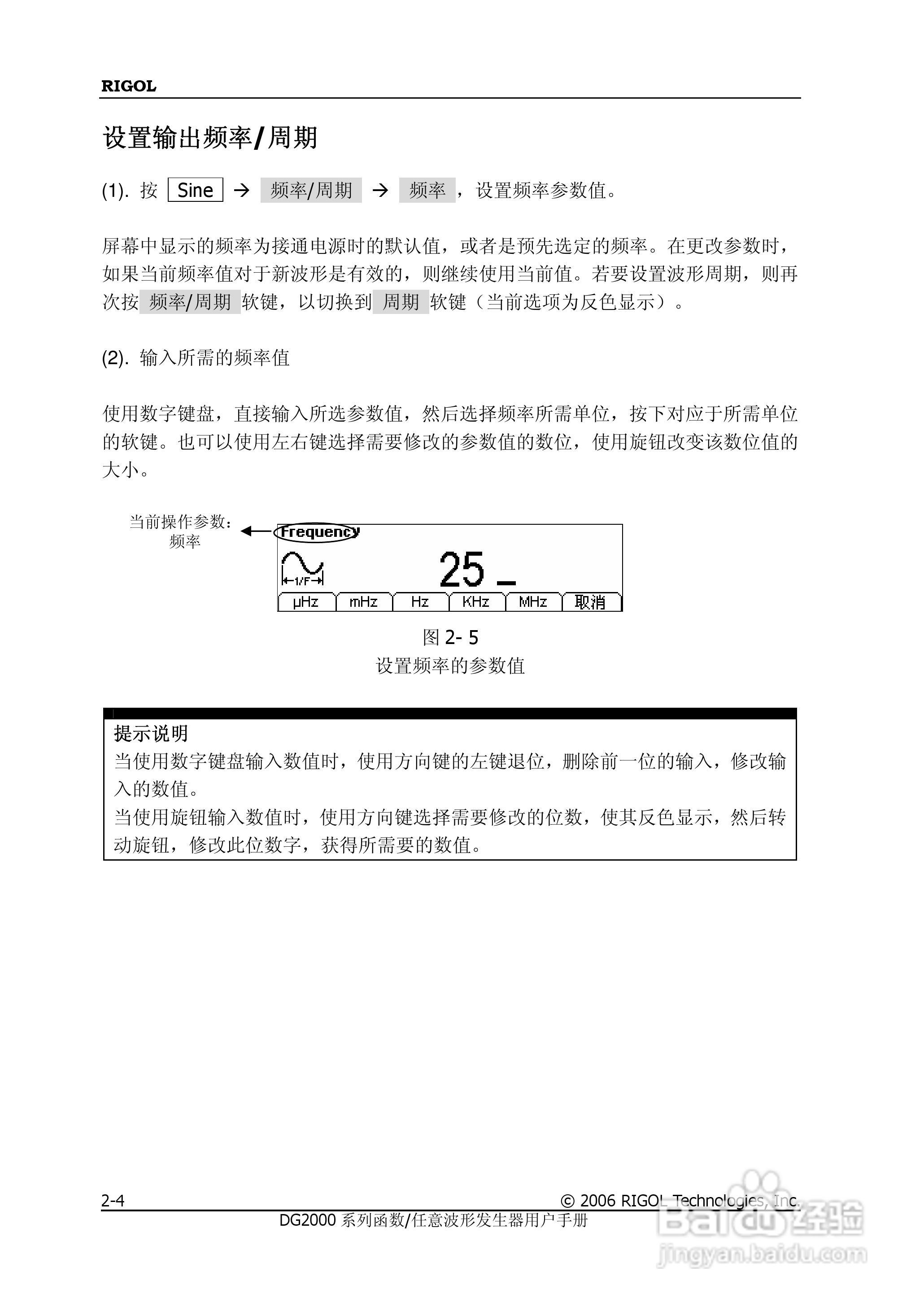 DG2021A函数/任意波形发生器使用说明书:[3]