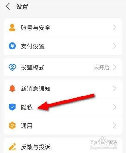 支付宝向好友公开我的真实姓名，怎么做？