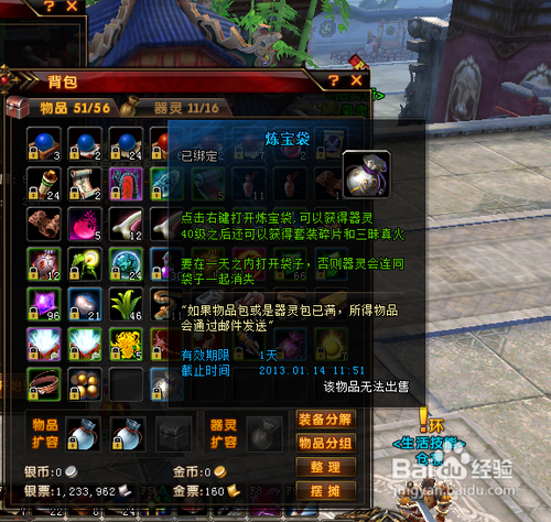 轩辕传奇耀星玉怎样得？