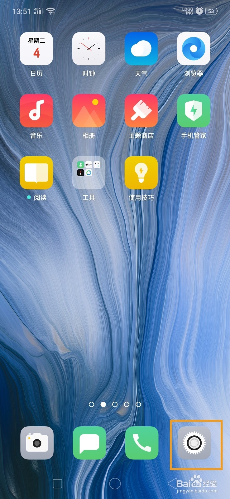 OPPO Reno 夜间护眼模式如何开启?
