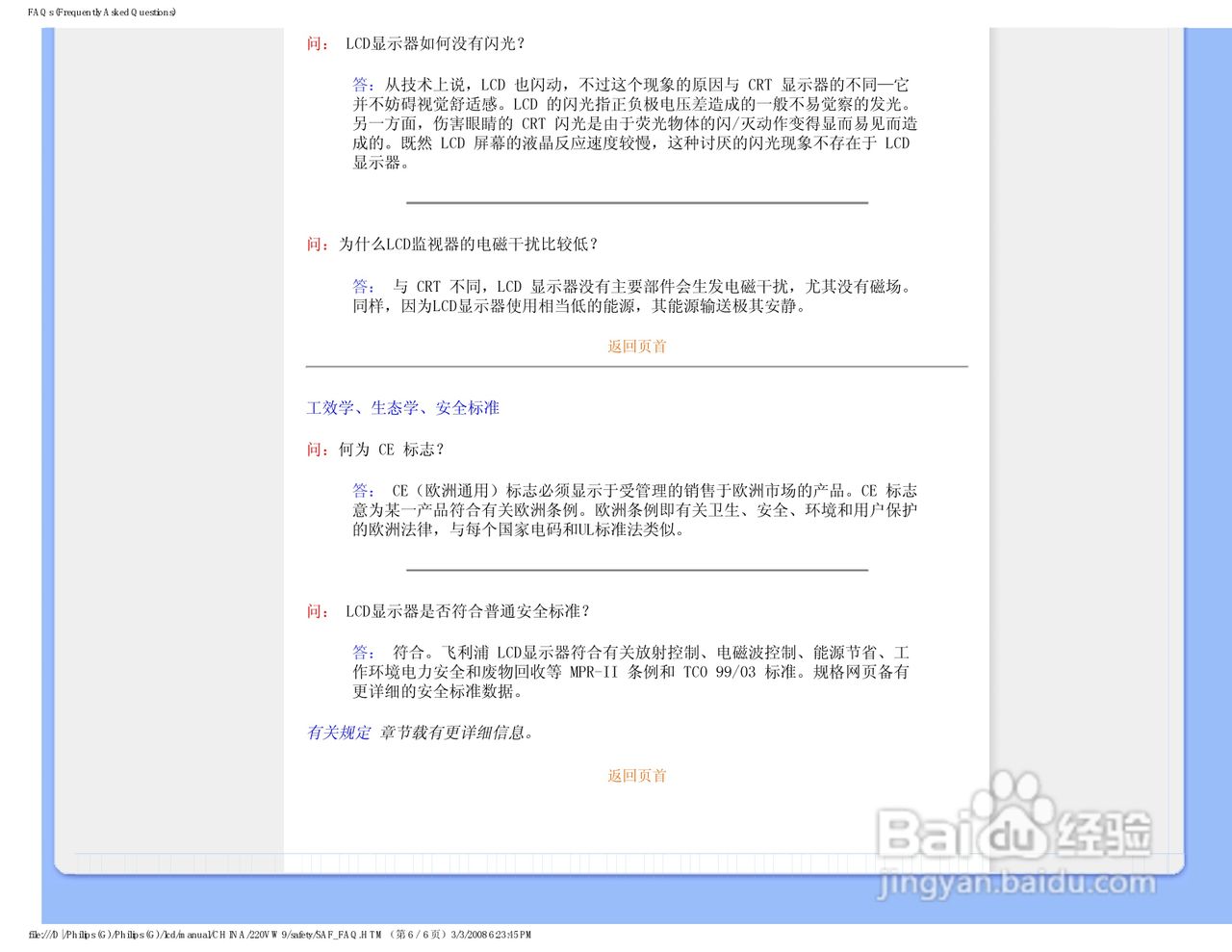 飞利浦220VW9FB/93液晶显示器使用说明书:[1]