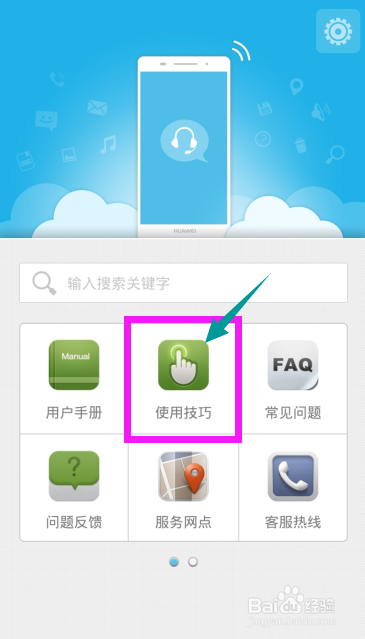 华为手机怎样导入数据