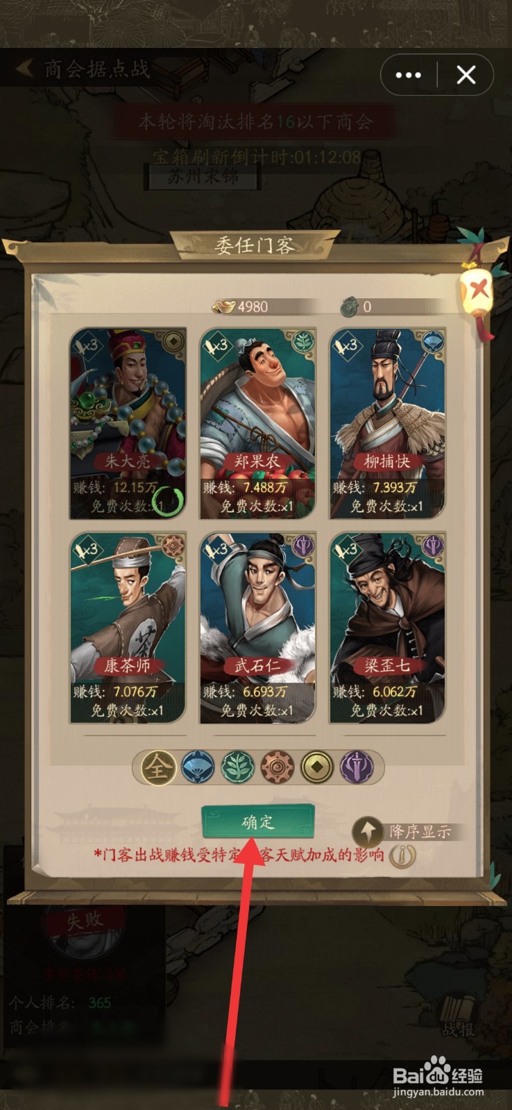 叫我大掌柜商会据点战怎么参与