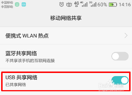 威纶通触摸屏如何使用移动网络