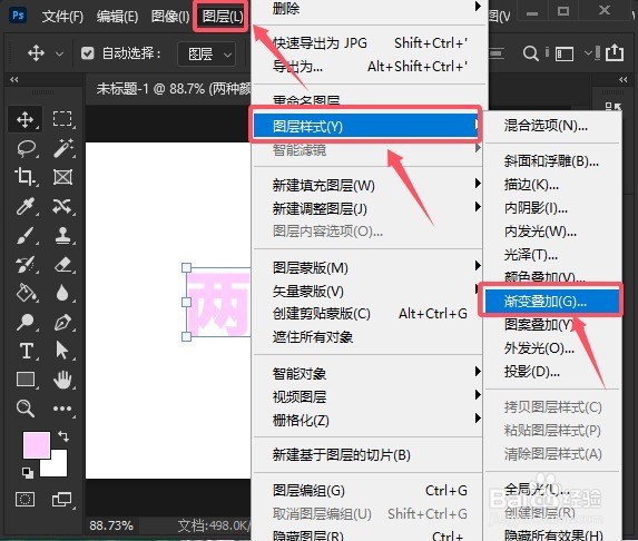 ps文字怎样设置两种颜色