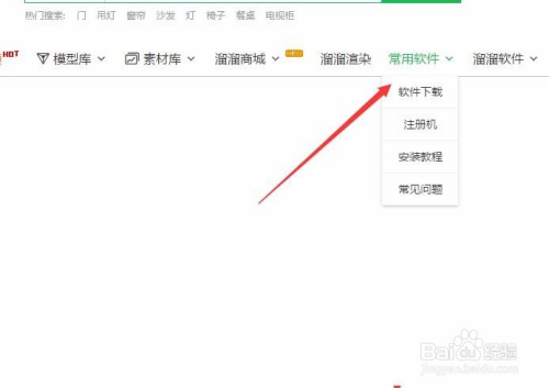 怎么下载免费的3dmax