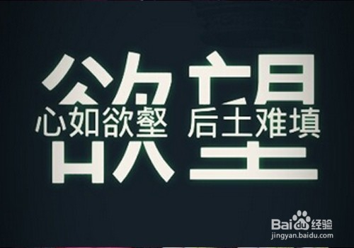 如何更好的克制欲望过好完美人生