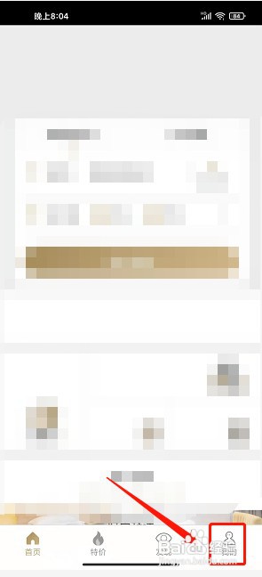 住友生活app如何充值我的钱包余额