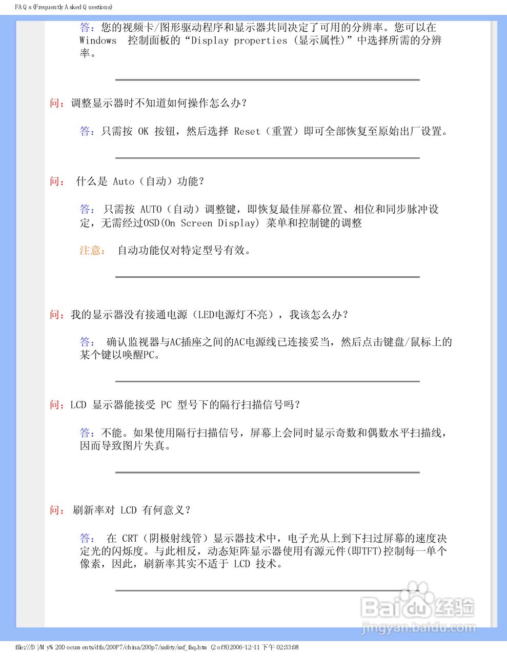 飞利浦200P7EB/93液晶显示器使用说明书:[1]