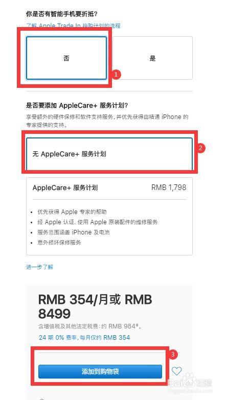 iphone 12 Pro怎样预购(苹果手机12怎么预订)
