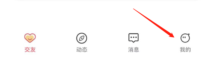 圈遇APP怎么关闭站内新消息提醒