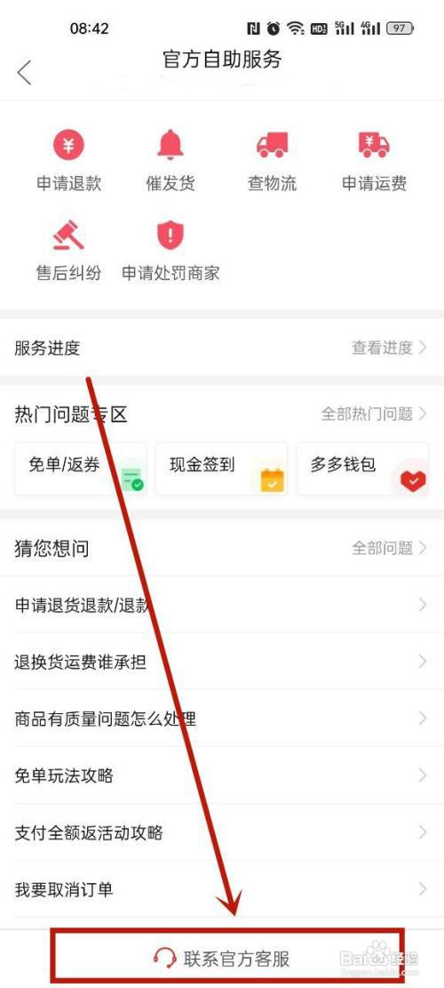 拼多多在哪里注销账号