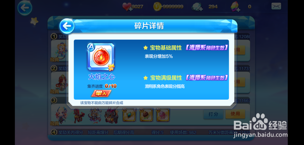 天天酷跑赤兔怎么搭配