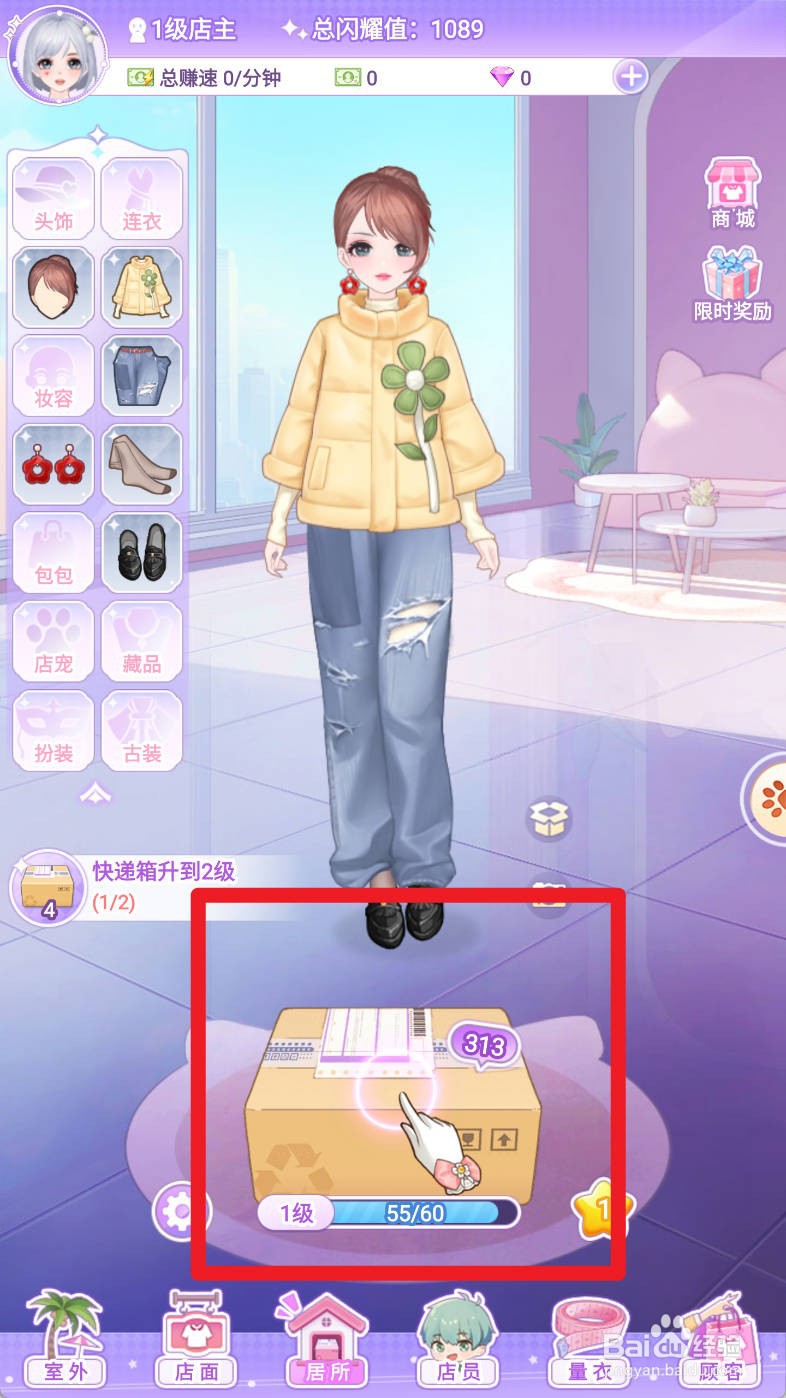 开间服装店如何更换褐色发型