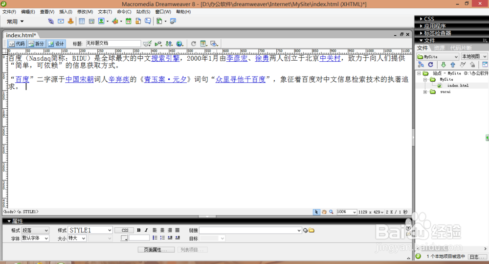 《Dreamweaver 8网页设计》：[18]排版