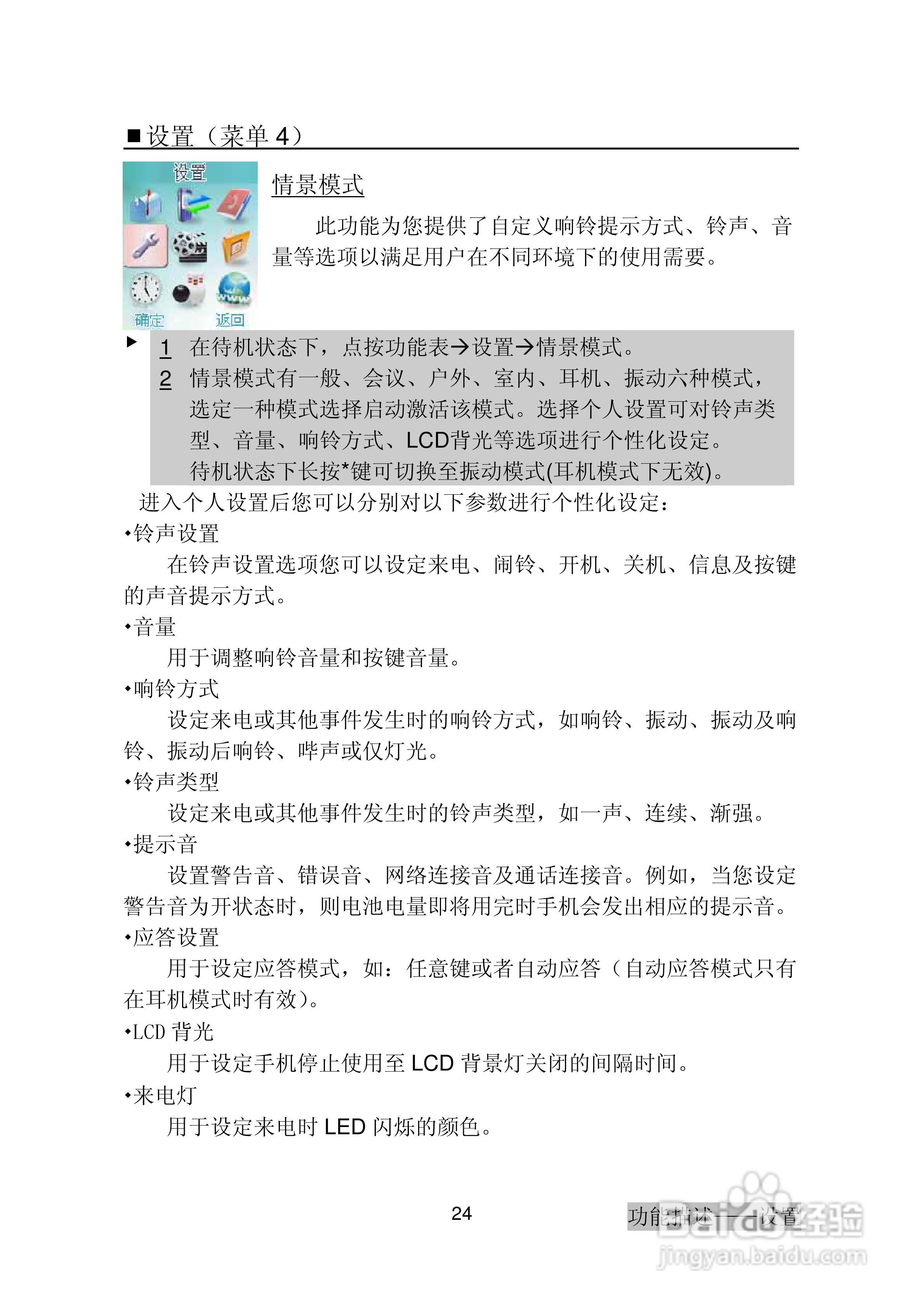 三菱电机M600使用说明书:[3]
