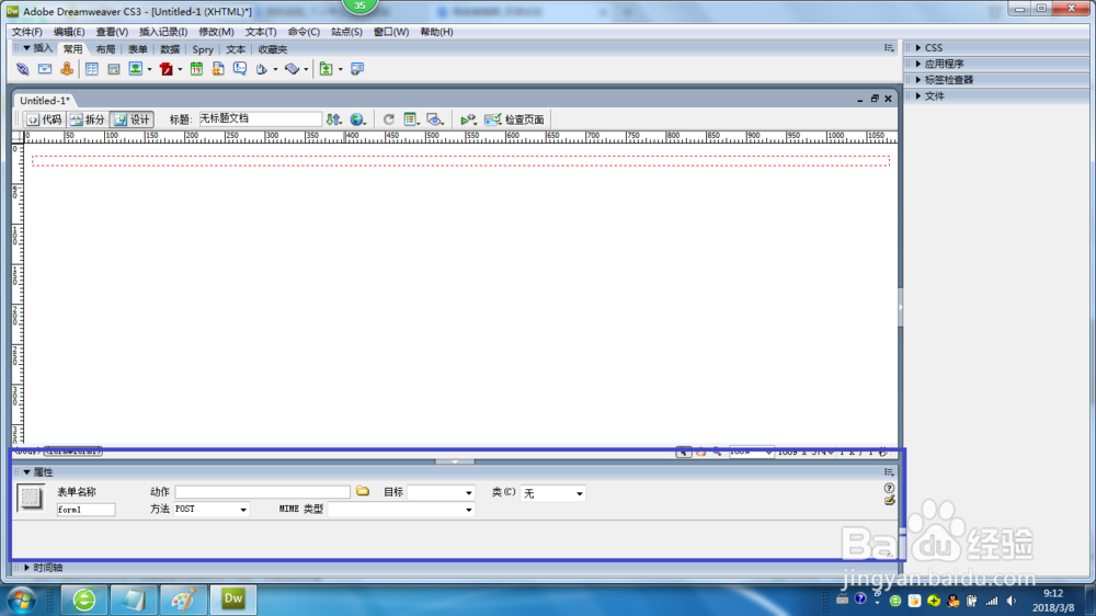 Dreamweaver CS3表单属性各参数含义