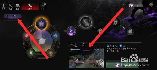 捕盗行纪如何才能重修雷属性附魔法术