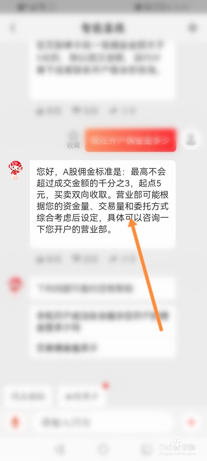 中信证券手机开户佣金