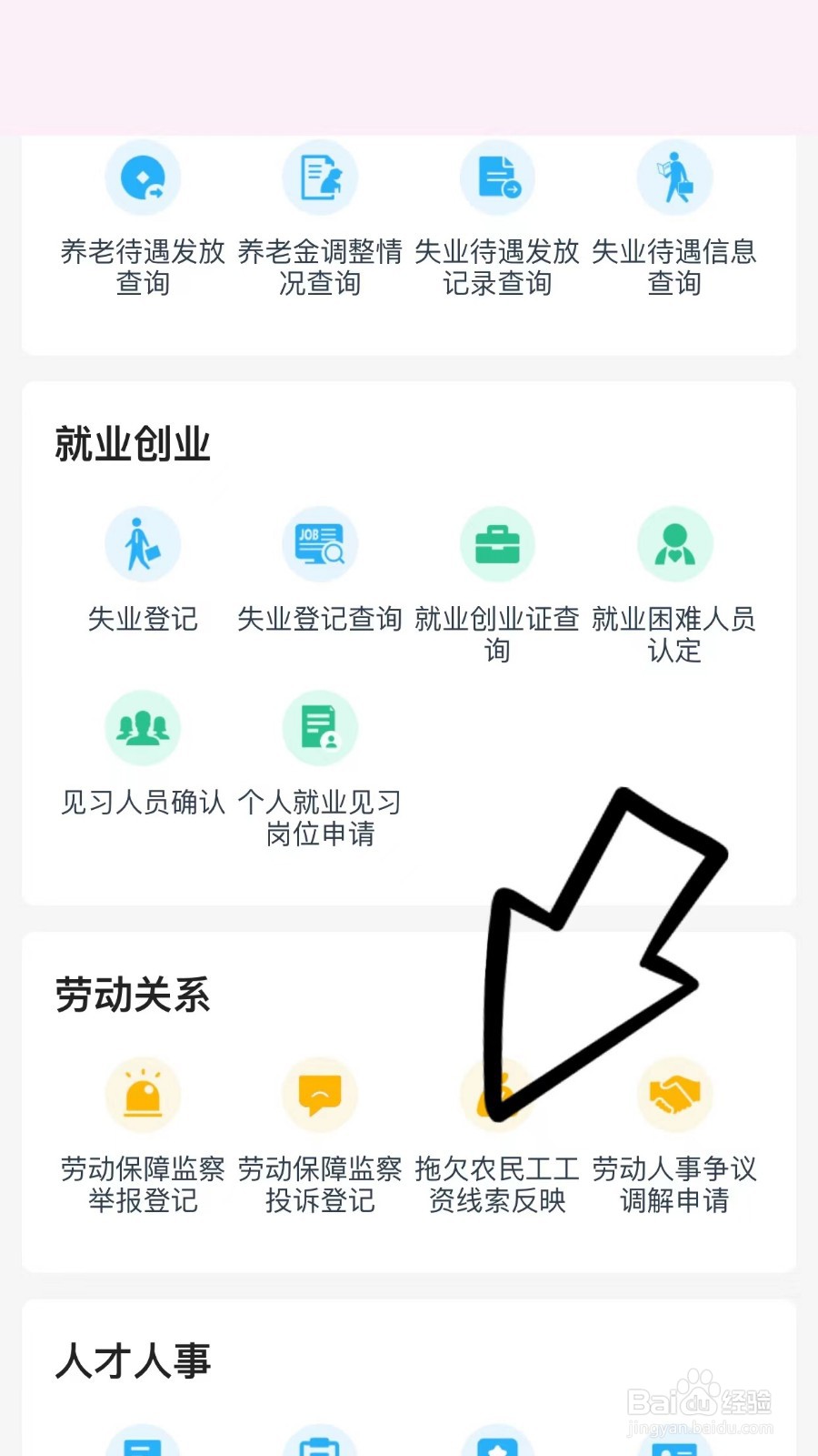 单位拖欠员工工资怎么办