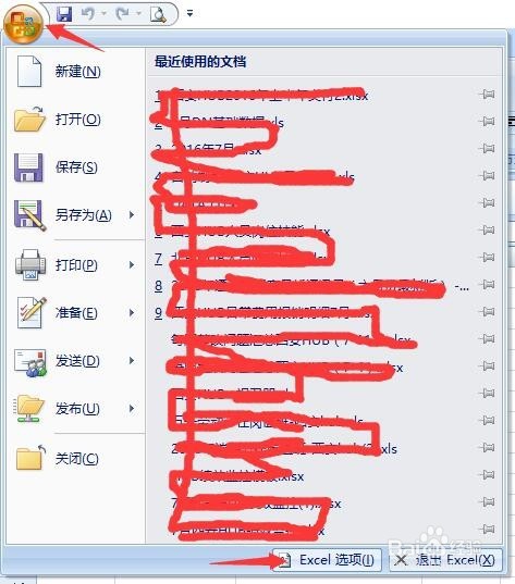 xls、xlsx打开提示'向程序发送命令时出现问题'