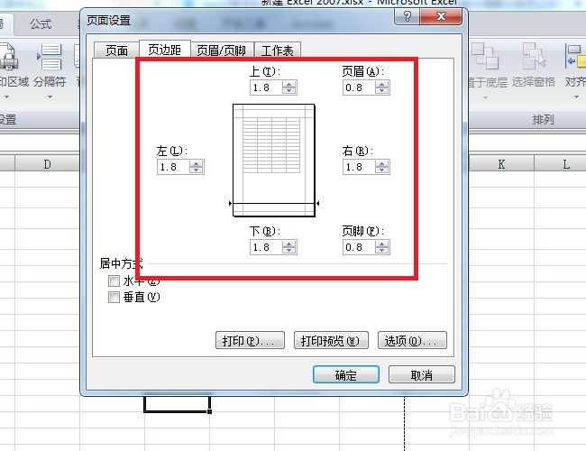 excel如何设置默认的页边距等格式